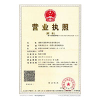 啊啊啊啊不要欧巴>
                                      
                                        <span>营业执照</span>
                                    </a> 
                                    
                                </li>
                                
                                                                
		<li>
                                    <a href=